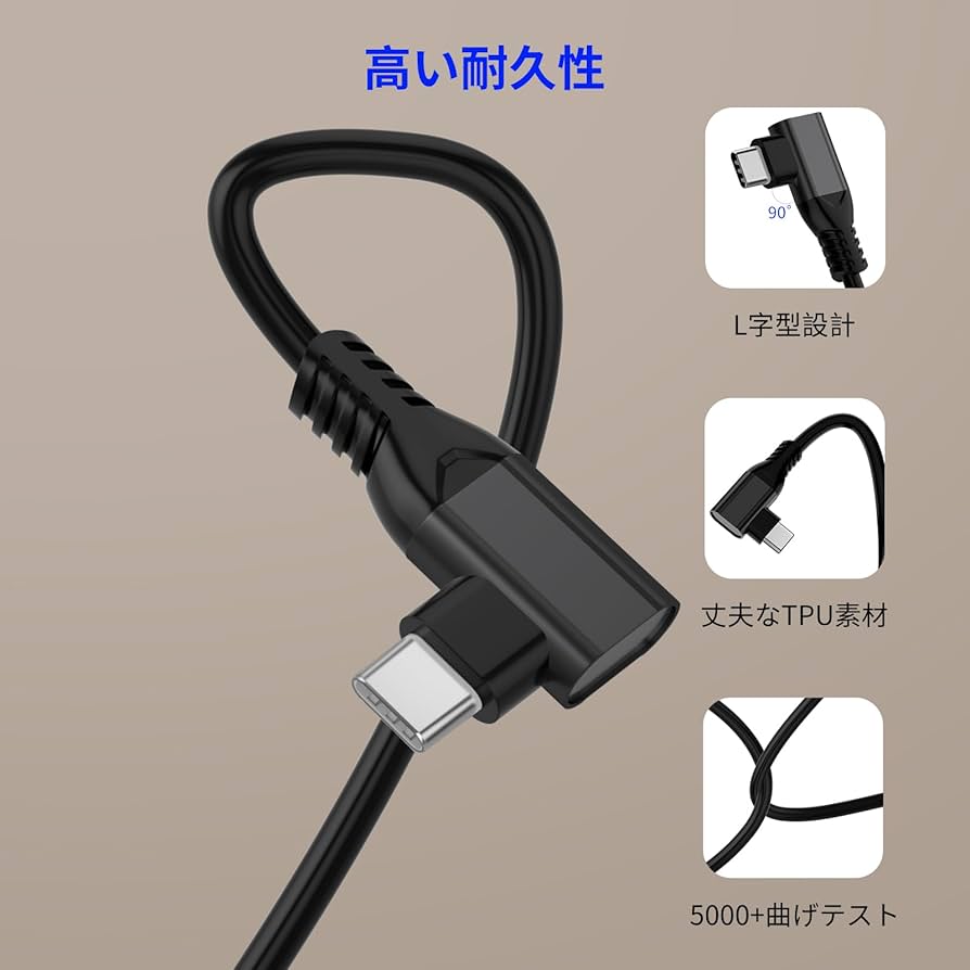 Amazon.co.jp: リンクケーブル 5M 対応Quest 3/2/1/Pro/Pico4 linkとの